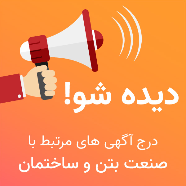 درج آگهی رایگان