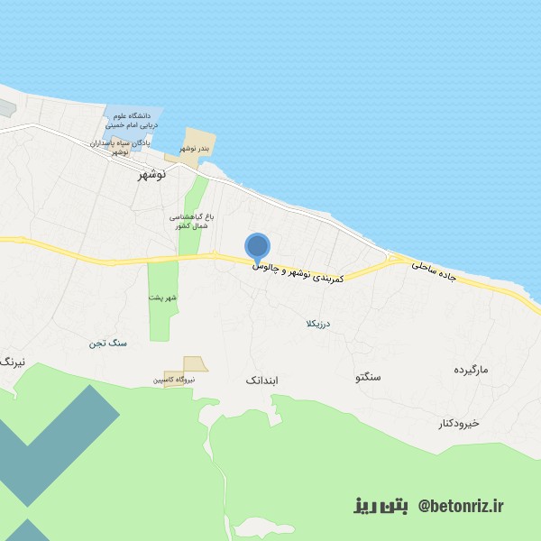 ایمن بتن نوشهر