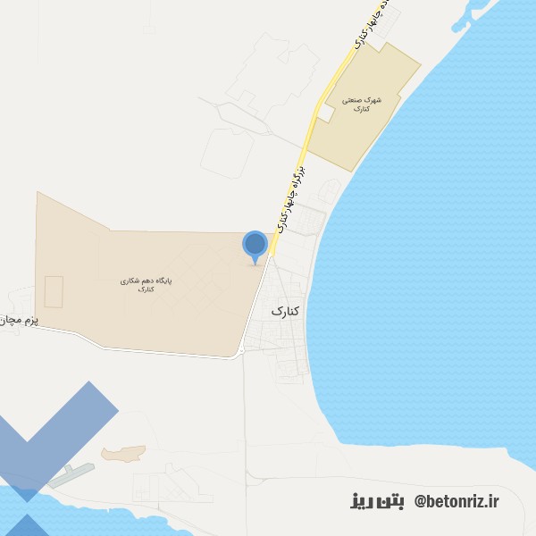 بتن سازه بلوچ کنارک