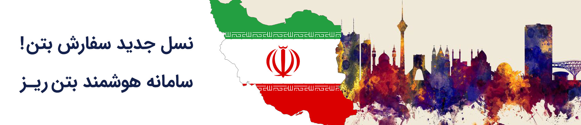 بتن